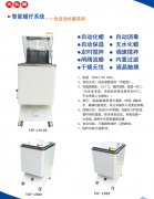 无水蜡疗TCF-LR系列